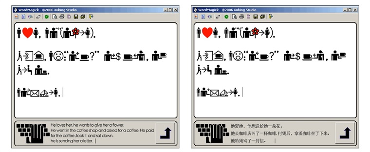 Reference image from Xu Bing's Book from the Ground showing communication through symbolic icons.